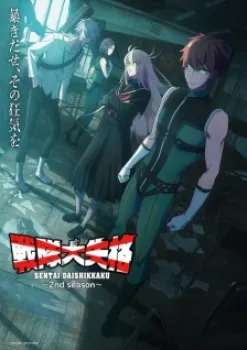Go! Go! Loser Ranger! Season 2
